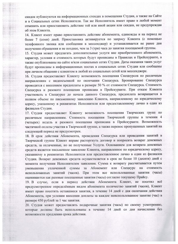 pravila2.jpg
