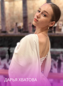 хватова